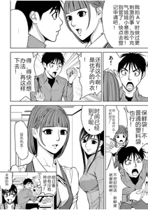 Page 785 of EROSサバイバル 第02-10巻 - preview thumbnail