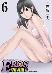 Page 787 of EROSサバイバル 第02-10巻 - preview thumbnail