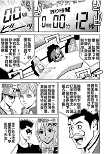 Page 789 of EROSサバイバル 第02-10巻 - preview thumbnail