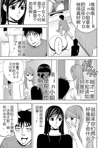 Page 79 of EROSサバイバル 第02-10巻 - preview thumbnail