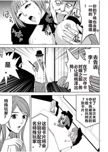 Page 795 of EROSサバイバル 第02-10巻 - preview thumbnail