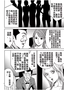 Page 796 of EROSサバイバル 第02-10巻 - preview thumbnail