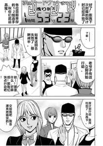 Page 797 of EROSサバイバル 第02-10巻 - preview thumbnail