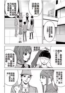 Page 798 of EROSサバイバル 第02-10巻 - preview thumbnail