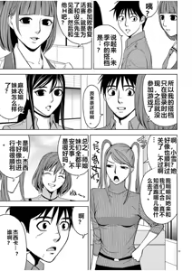 Page 799 of EROSサバイバル 第02-10巻 - preview thumbnail