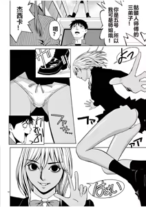 Page 800 of EROSサバイバル 第02-10巻 - preview thumbnail