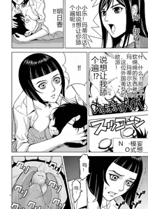 Page 8 of EROSサバイバル 第02-10巻 - preview thumbnail