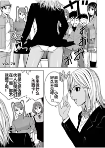 Page 801 of EROSサバイバル 第02-10巻 - preview thumbnail