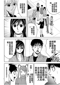 Page 802 of EROSサバイバル 第02-10巻 - preview thumbnail