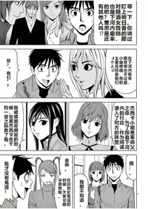 Page 803 of EROSサバイバル 第02-10巻 - preview thumbnail