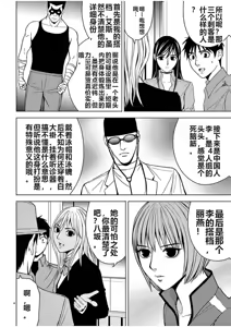 Page 804 of EROSサバイバル 第02-10巻 - preview thumbnail