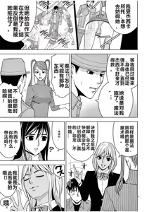 Page 805 of EROSサバイバル 第02-10巻 - preview thumbnail