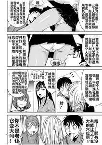 Page 806 of EROSサバイバル 第02-10巻 - preview thumbnail