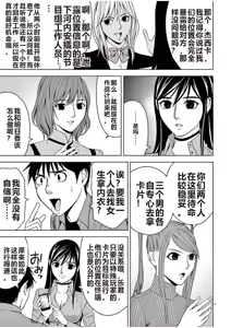 Page 807 of EROSサバイバル 第02-10巻 - preview thumbnail