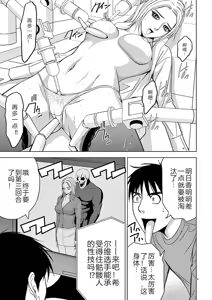 Page 81 of EROSサバイバル 第02-10巻 - preview thumbnail