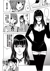 Page 812 of EROSサバイバル 第02-10巻 - preview thumbnail