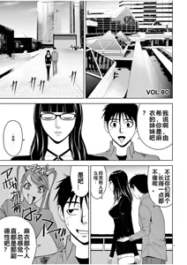 Page 813 of EROSサバイバル 第02-10巻 - preview thumbnail