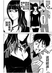 Page 814 of EROSサバイバル 第02-10巻 - preview thumbnail