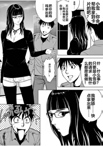 Page 816 of EROSサバイバル 第02-10巻 - preview thumbnail