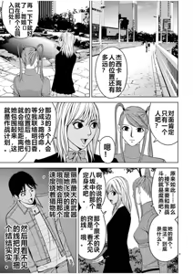 Page 817 of EROSサバイバル 第02-10巻 - preview thumbnail