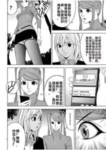 Page 818 of EROSサバイバル 第02-10巻 - preview thumbnail
