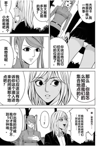 Page 819 of EROSサバイバル 第02-10巻 - preview thumbnail
