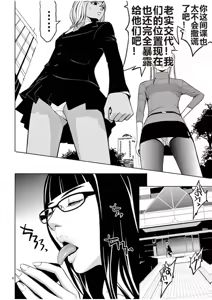 Page 820 of EROSサバイバル 第02-10巻 - preview thumbnail