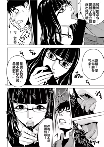 Page 822 of EROSサバイバル 第02-10巻 - preview thumbnail