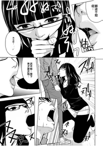 Page 823 of EROSサバイバル 第02-10巻 - preview thumbnail