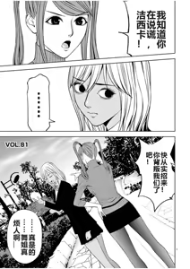 Page 825 of EROSサバイバル 第02-10巻 - preview thumbnail