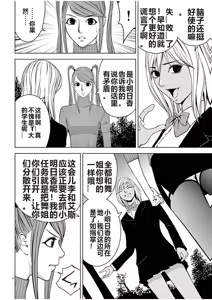 Page 826 of EROSサバイバル 第02-10巻 - preview thumbnail
