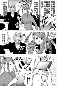 Page 827 of EROSサバイバル 第02-10巻 - preview thumbnail