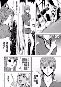 Page 828 of EROSサバイバル 第02-10巻 - preview thumbnail