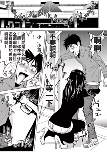 Page 829 of EROSサバイバル 第02-10巻 - preview thumbnail