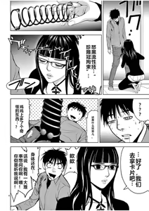 Page 832 of EROSサバイバル 第02-10巻 - preview thumbnail