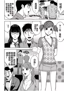 Page 834 of EROSサバイバル 第02-10巻 - preview thumbnail