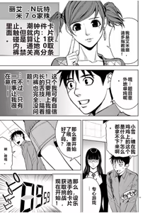 Page 835 of EROSサバイバル 第02-10巻 - preview thumbnail