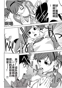 Page 836 of EROSサバイバル 第02-10巻 - preview thumbnail