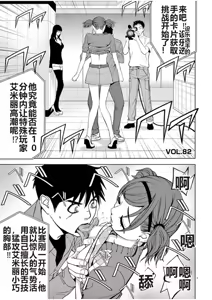 Page 837 of EROSサバイバル 第02-10巻 - preview thumbnail
