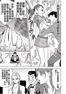 Page 841 of EROSサバイバル 第02-10巻 - preview thumbnail