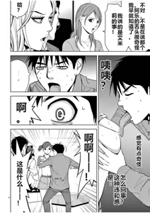 Page 842 of EROSサバイバル 第02-10巻 - preview thumbnail