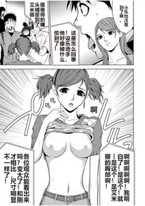 Page 843 of EROSサバイバル 第02-10巻 - preview thumbnail