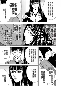 Page 847 of EROSサバイバル 第02-10巻 - preview thumbnail