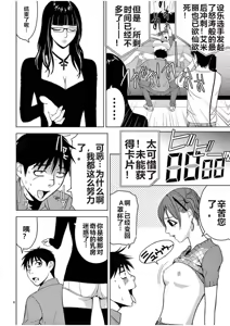 Page 856 of EROSサバイバル 第02-10巻 - preview thumbnail
