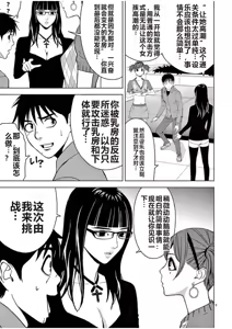 Page 857 of EROSサバイバル 第02-10巻 - preview thumbnail