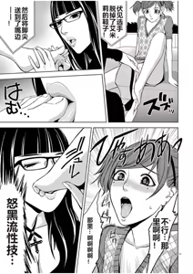 Page 859 of EROSサバイバル 第02-10巻 - preview thumbnail