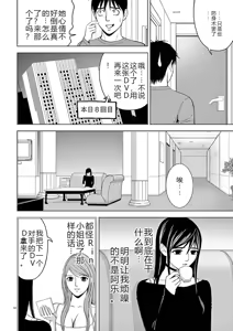 Page 86 of EROSサバイバル 第02-10巻 - preview thumbnail