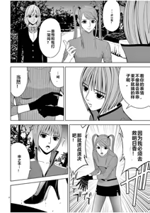 Page 862 of EROSサバイバル 第02-10巻 - preview thumbnail