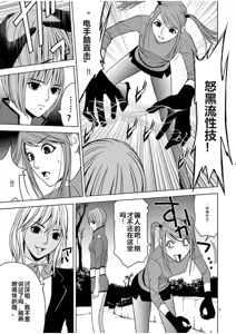 Page 863 of EROSサバイバル 第02-10巻 - preview thumbnail
