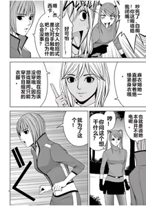 Page 864 of EROSサバイバル 第02-10巻 - preview thumbnail